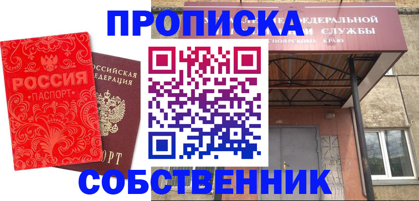 временная регистрация законно в Кимовске