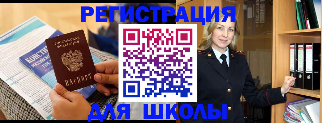 прописка регистрация в Кимовске