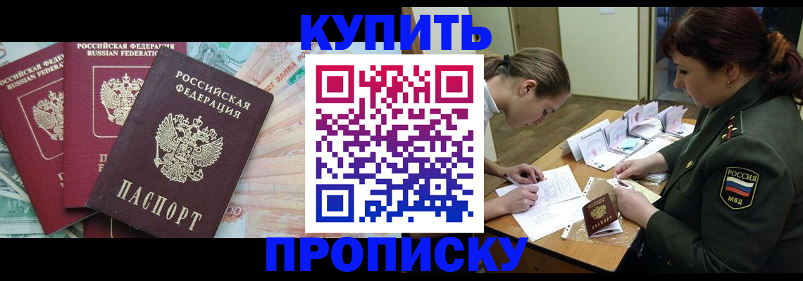 прописка для кредита в Кимовске