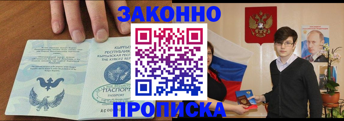 временная регистрация 2025 в Кимовске