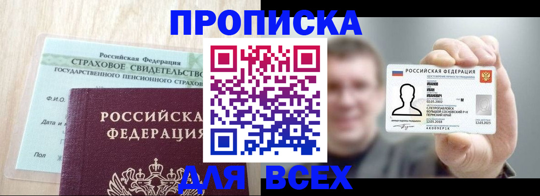 временная регистрация в Кимовске