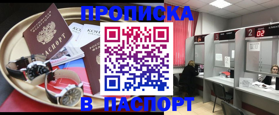 пропишу в квартире в Кимовске