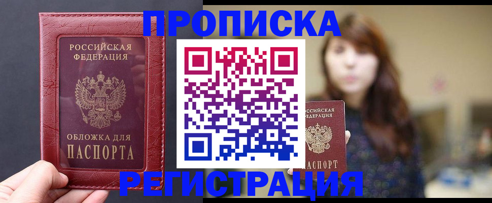 временная регистрация поиск в Кимовске