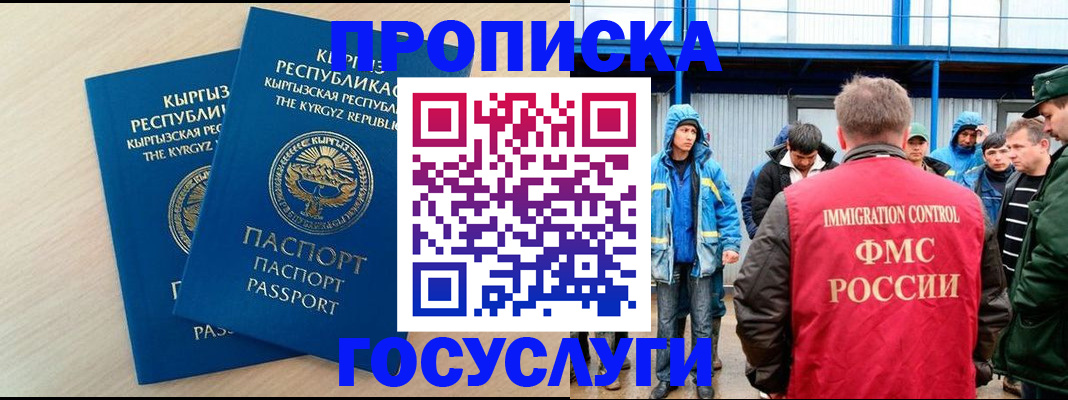 временная регистрация госуслуги в Кимовске