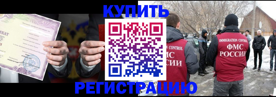 временная регистрация 2025 в Кимовске